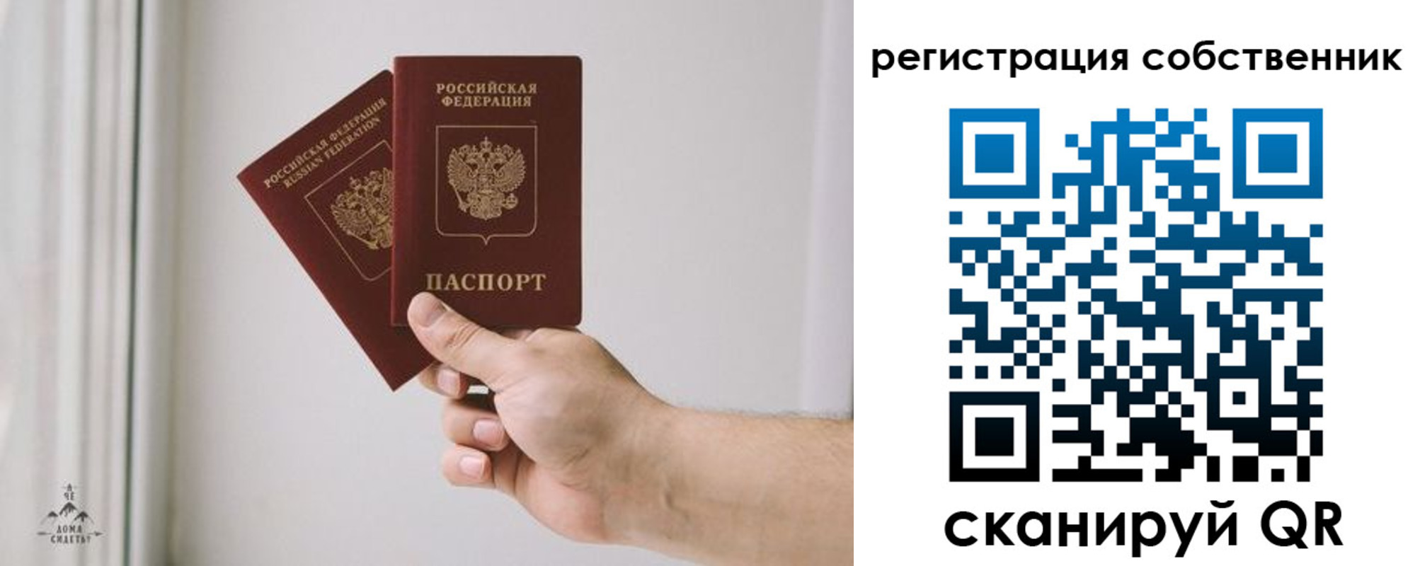 прописка штамп в Железногорск-Илимском
