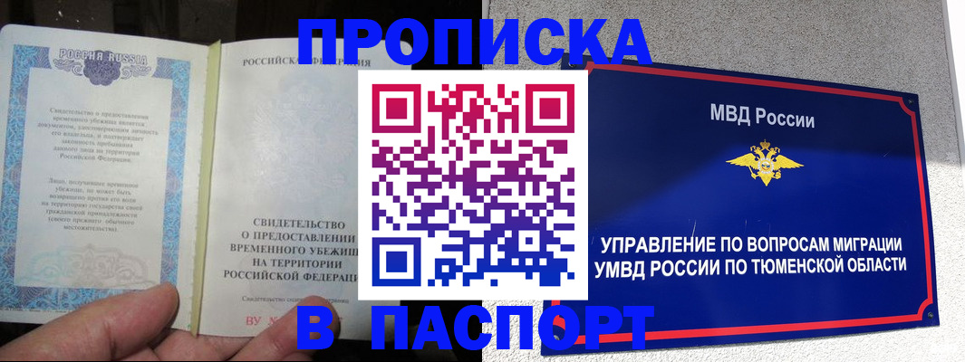 миграционный учет в Железногорск-Илимском