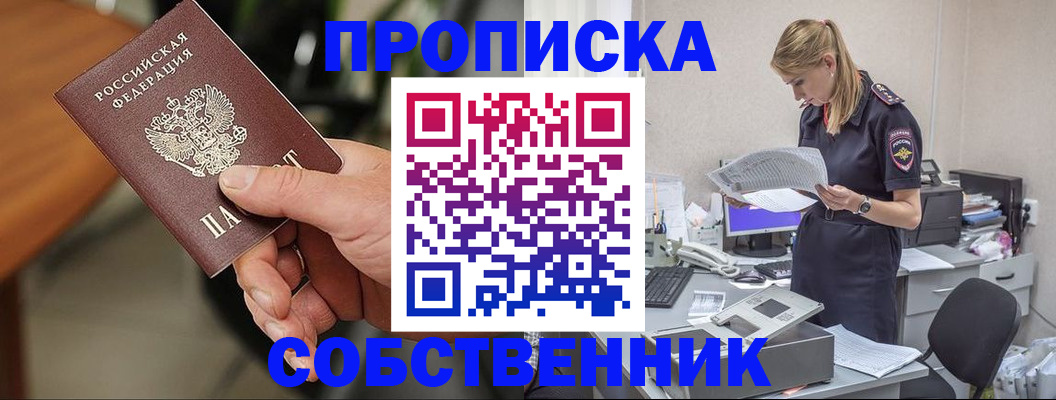 временная регистрация для всех в Железногорск-Илимском