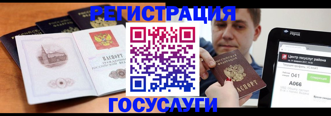 временная регистрация в Железногорск-Илимском