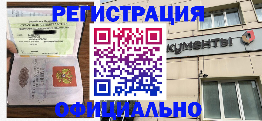 регистрация для школы в Железногорск-Илимском