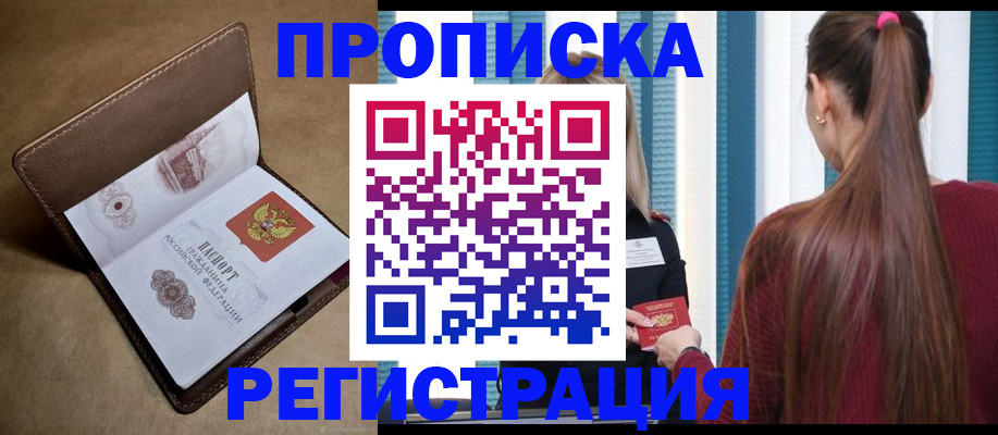 прописка для школы в Железногорск-Илимском