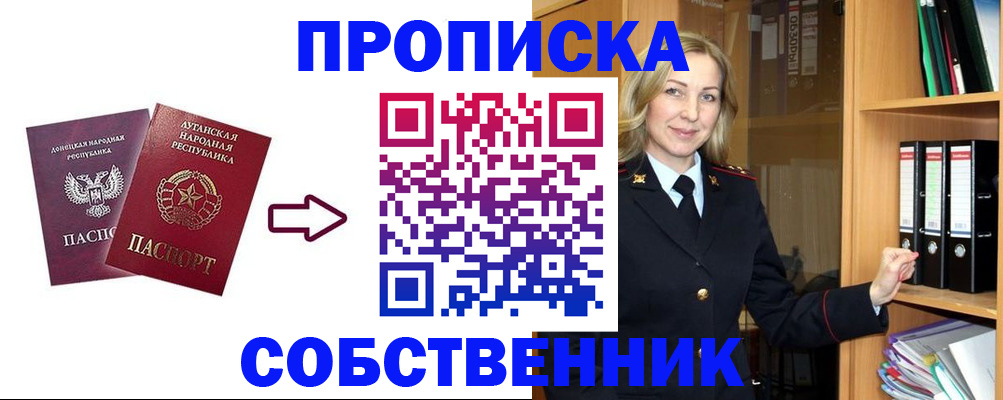 прописка поиск в Железногорск-Илимском