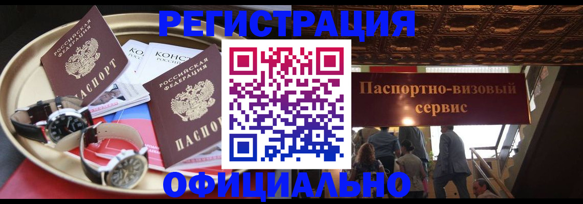 временная регистрация адрес в Железногорск-Илимском