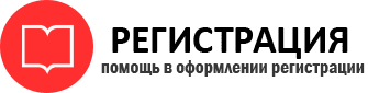 прописка в Железногорск-Илимском id732588